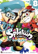 Splatoon -(8)