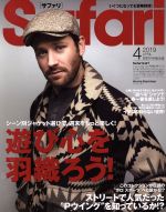 Safari -(月刊誌)(2019年4月号)