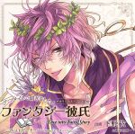 ファンタジー彼氏 Vol.1 ピーターパン