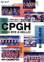 Hello! Project 20th Anniversary!! Hello! Project COUNTDOWN PARTY 2018 ~GOOD BYE & HELLO!~