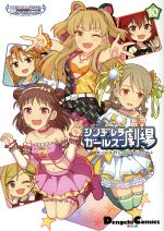 シンデレラの検索結果 ブックオフオンライン