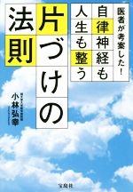 自律神経の検索結果 ブックオフオンライン