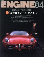 ENGINE -(月刊誌)(No.223 2019年4月号)