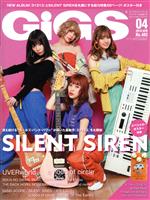 GiGS -(月刊誌)(2019年4月号)