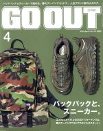 GO OUT -(月刊誌)(4 2019 April vol114)