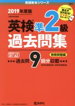 赤本の検索結果 ブックオフオンライン