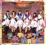 アルティメット☆MAGIC(DVD付)