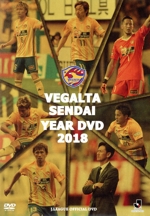 ベガルタ仙台 イヤーDVD 2018