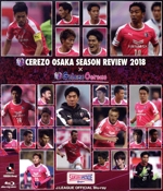 セレッソ大阪 シーズンレビュー2018×Golazo Cerezo(Blu-ray Disc)