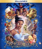 プリンセスと魔法のキス MovieNEX ブルーレイ+DVDセット(Blu-ray Disc)