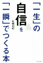 松橋良紀の検索結果 ブックオフオンライン