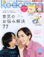 kodomoe -(隔月刊誌)(4 April 2019)