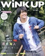 WiNK UP -(月刊誌)(4 2019/APR.)