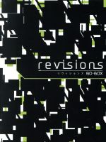 revisions リヴィジョンズ BD-BOX(3Blu-ray Disc+CD)(三方背BOX、書き下ろし小説付)