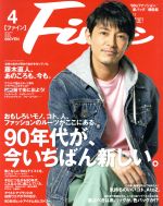 FINE -(月刊誌)(2019年4月号)