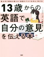 英語学習法 本 書籍 ブックオフオンライン