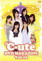 ℃-ute DVD MAGAZINE vol.10