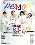 TVガイドPERSON -(TOKYO NEWS MOOK)(vol.79)