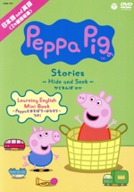 Peppa Pig Stories ~Hide and Seek かくれんぼ~