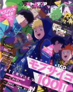 OTOMEDIA -(隔月刊誌)(2019年4月号)