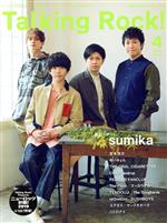 Talking Rock! -(隔月刊誌)(4 APRIL 2019)