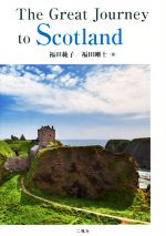 The Great Journey to Scotland