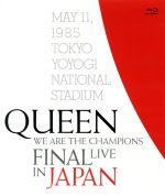WE ARE THE CHAMPIONS FINAL LIVE IN JAPAN(通常版)(Blu-ray Disc)