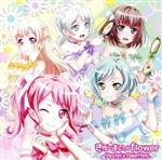 BanG Dream!:きゅ~まい*flower(初回限定盤)(Blu-ray Disc付)(Blu-ray Disc1枚付)