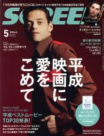 SCREEN -(月刊誌)(2019年5月号)