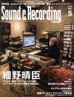 Sound & Recording Magazine -(月刊誌)(2019年5月号)