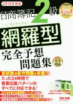 簿記検定 本 書籍 ブックオフオンライン