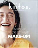 kiitos. -(ニューズムック)(12)