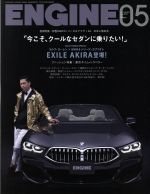 ENGINE -(月刊誌)(No.224 2019年5月号)