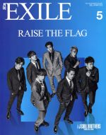 月刊 EXILE -(月刊誌)(5 2019)