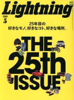 Lightning -(月刊誌)(2019年5月号)