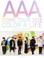 AAA DOME TOUR 2018 COLOR A LIFE PHOTOBOOK -(メイキングDVD付)