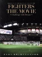 北海道日本ハムファイターズ誕生15thプロジェクト ドキュメンタリー映画 FIGHTERS THE MOVIE ~Challenge with Dream~(Blu-ray Disc)