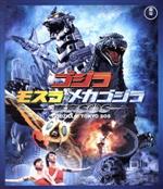 ゴジラ×モスラ×メカゴジラ 東京SOS(Blu-ray Disc)