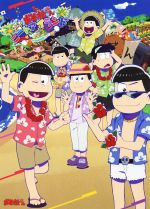 おそ松さん よくばり!ニートアイランド 公式イラストブック