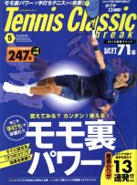 Tennis Classic break -(月刊誌)(No.486 2019年5月号)