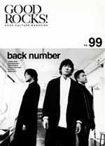 GOOD ROCKS! GOOD CULTURE MAGAZINE-(Vol.99)