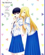 フルーツバスケット 1st season Vol.5(Blu-ray Disc)(オリジナル漫画(8P)、ブックレット(8P)付)