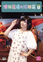 声優シェアハウス 津田美波の津田家-TSUDAYA- Vol.6