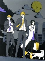 真夜中のオカルト公務員 第1巻(Blu-ray Disc)