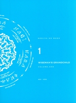 賢者の孫 第1巻