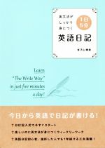 日記の検索結果 ブックオフオンライン