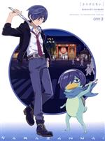 さらざんまい 2(完全生産限定版)(三方背ケース、ブックレット、特典CD付)