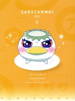 さらざんまい 3(完全生産限定版)(Blu-ray Disc)(三方背ケース、ブックレット、特典CD付)