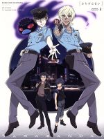 さらざんまい 5(完全生産限定版)(三方背ケース、CD1枚、ブックレット付)