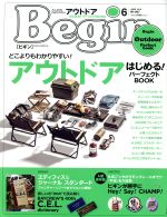 Begin -(月刊誌)(No.367 2019年6月号)